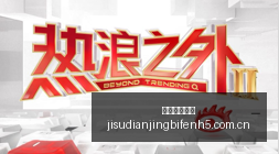 英超回归传,闻阿森纳引,援动态,极速电竞比分,电竞赛事比分,电竞比赛数据,电竞赛事资讯,电竞比分平台