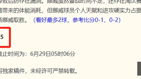 巴尔科拉加盟利物浦，加克波加盟热刺：2026转会独家解读