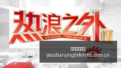 电竞女神加盟荣耀，新品发布会惊艳登场